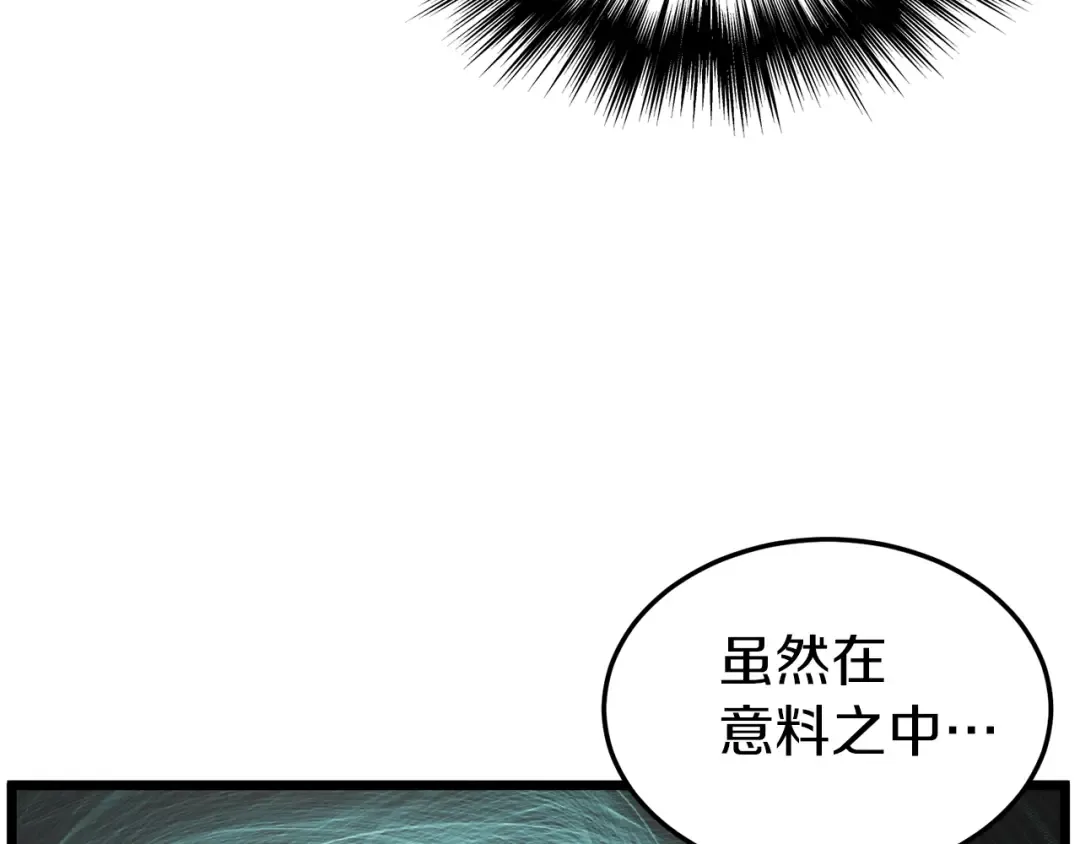 第96话 剑圣的孙子 第179页