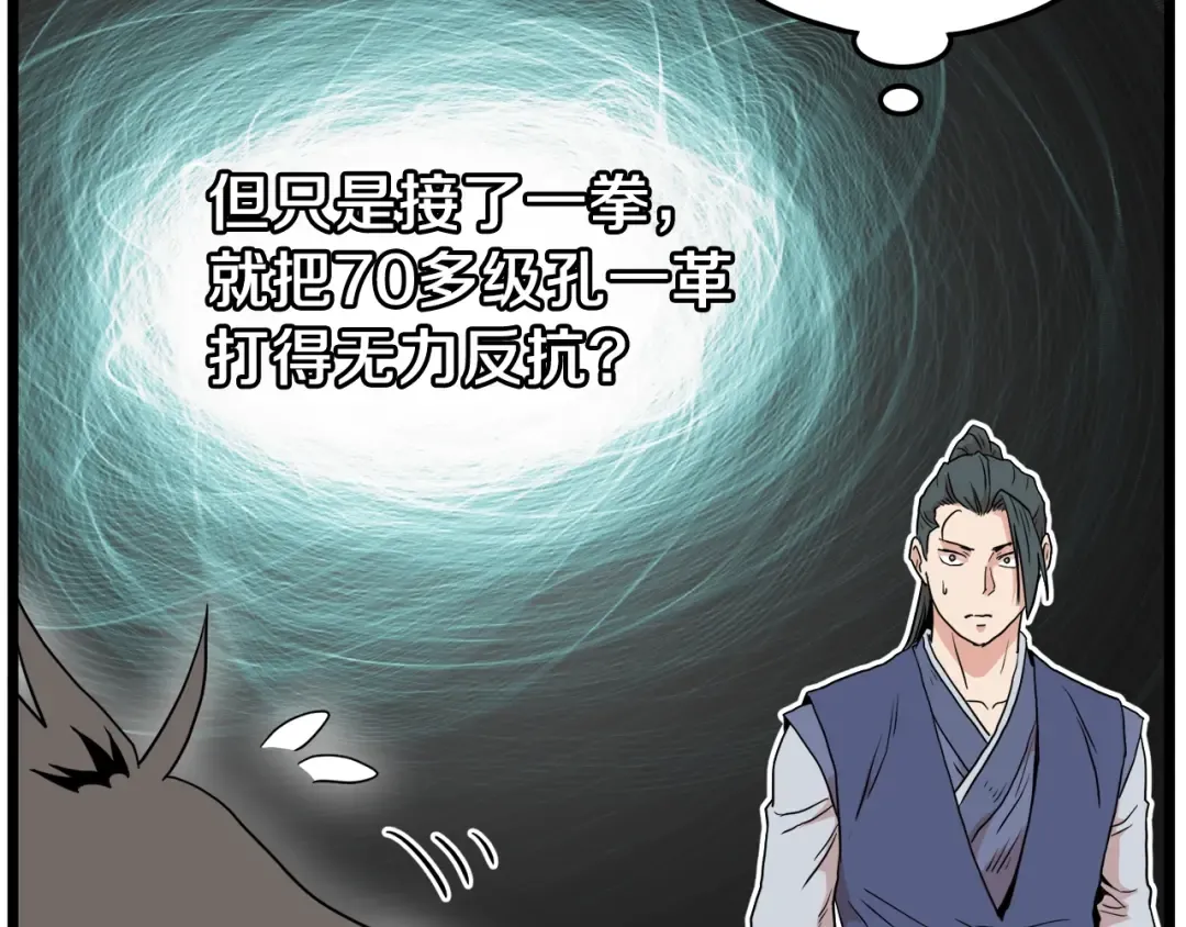 第96话 剑圣的孙子 第180页