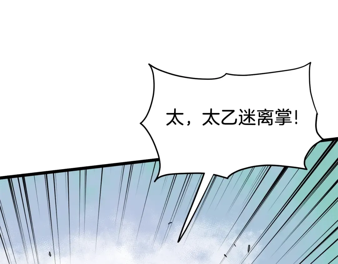 第96话 剑圣的孙子 第183页