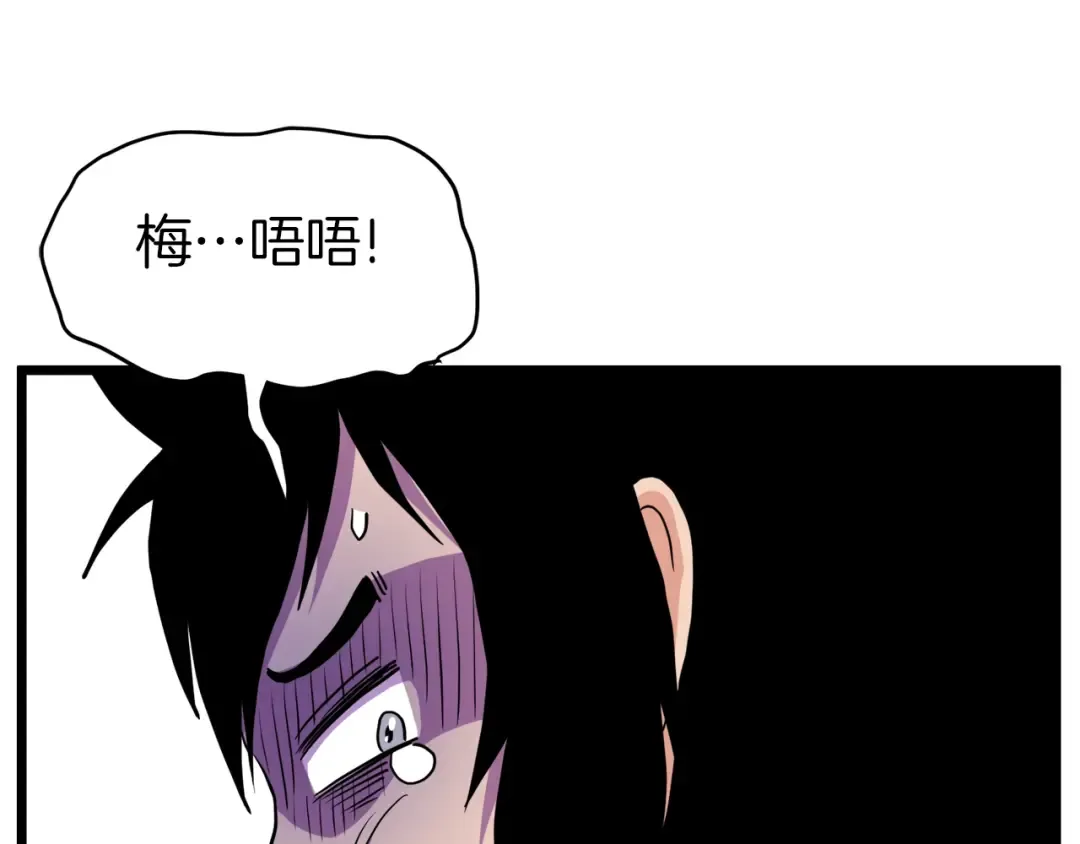 第96话 剑圣的孙子 第189页