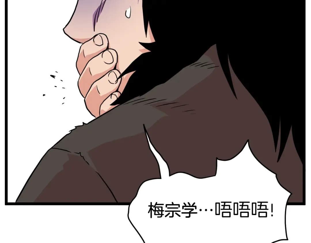 第96话 剑圣的孙子 第190页