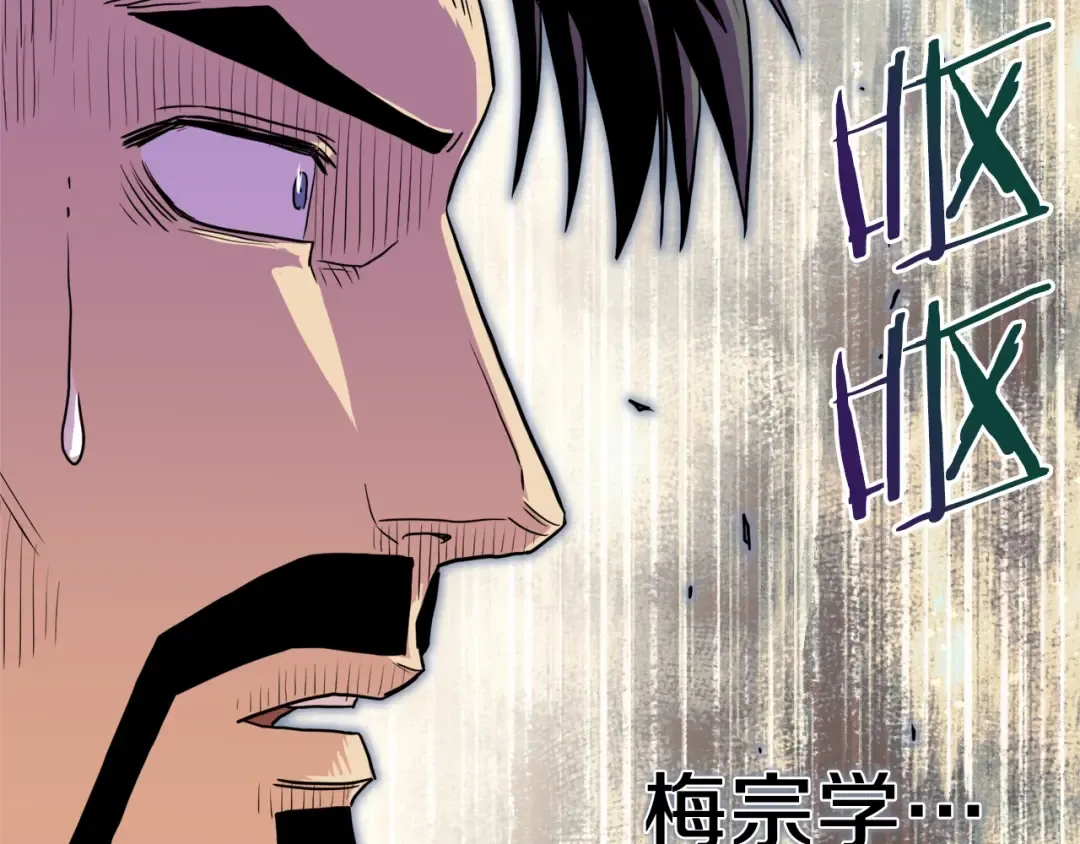 第96话 剑圣的孙子 第193页