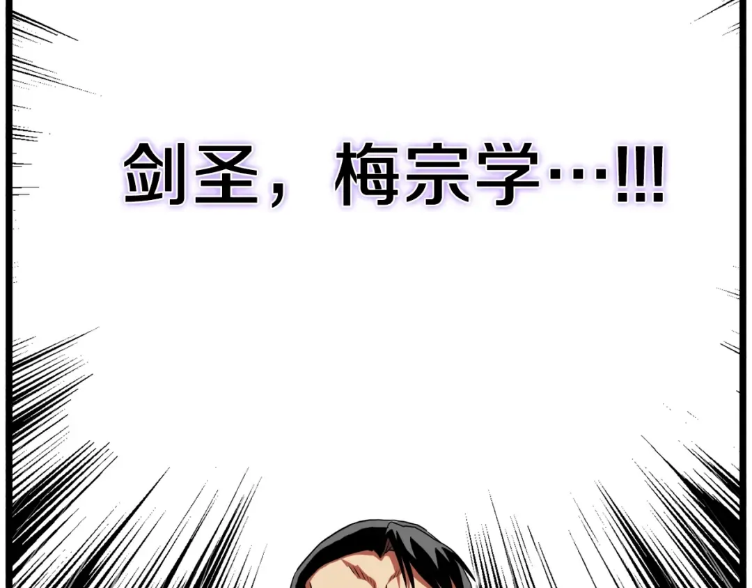 第96话 剑圣的孙子 第196页