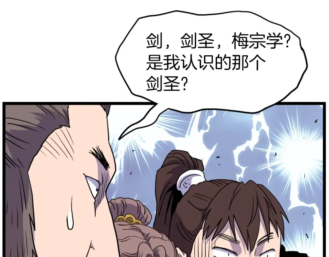 第96话 剑圣的孙子 第202页