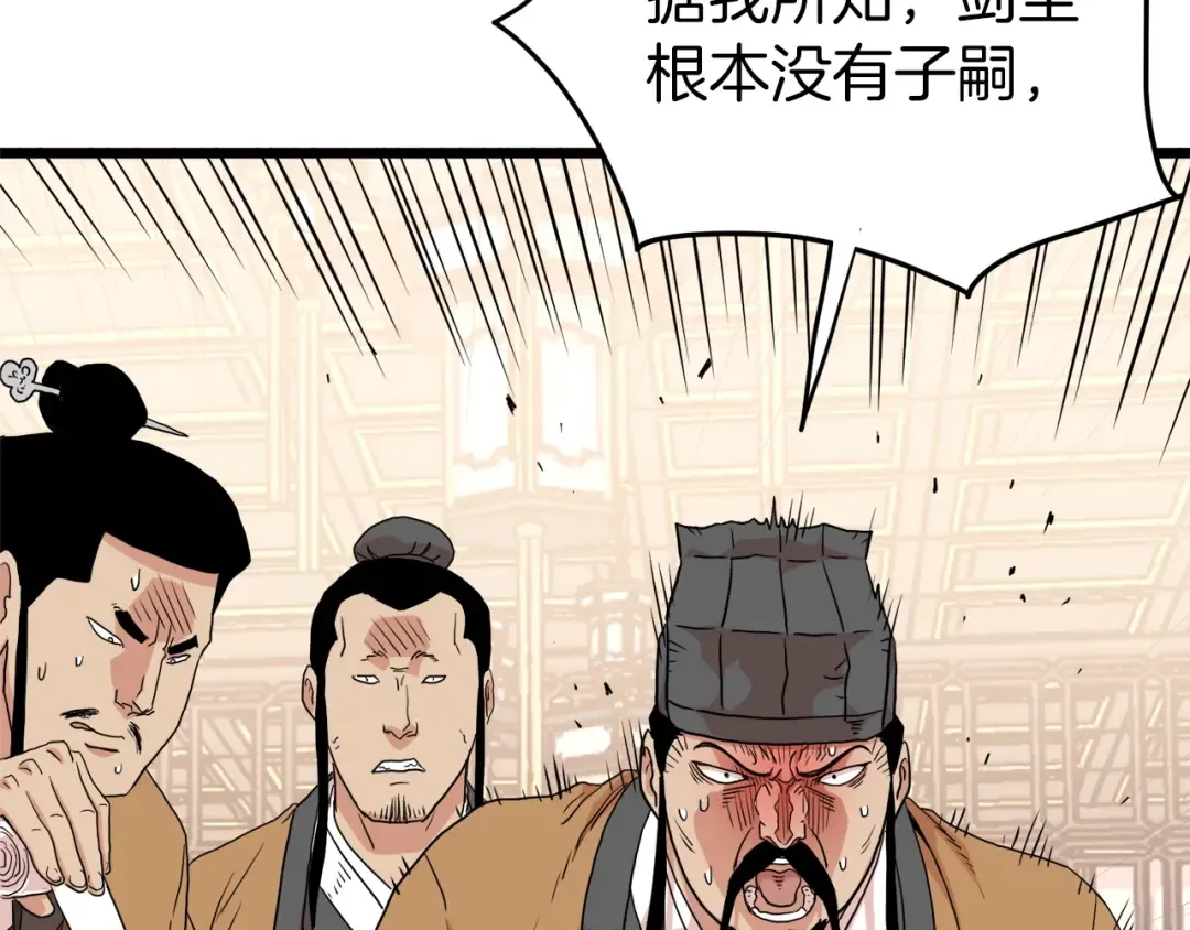 第96话 剑圣的孙子 第214页
