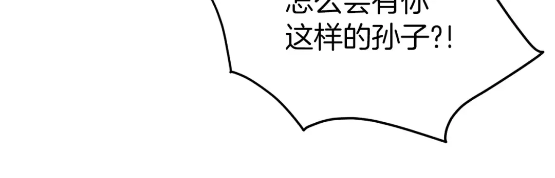 第96话 剑圣的孙子 第216页