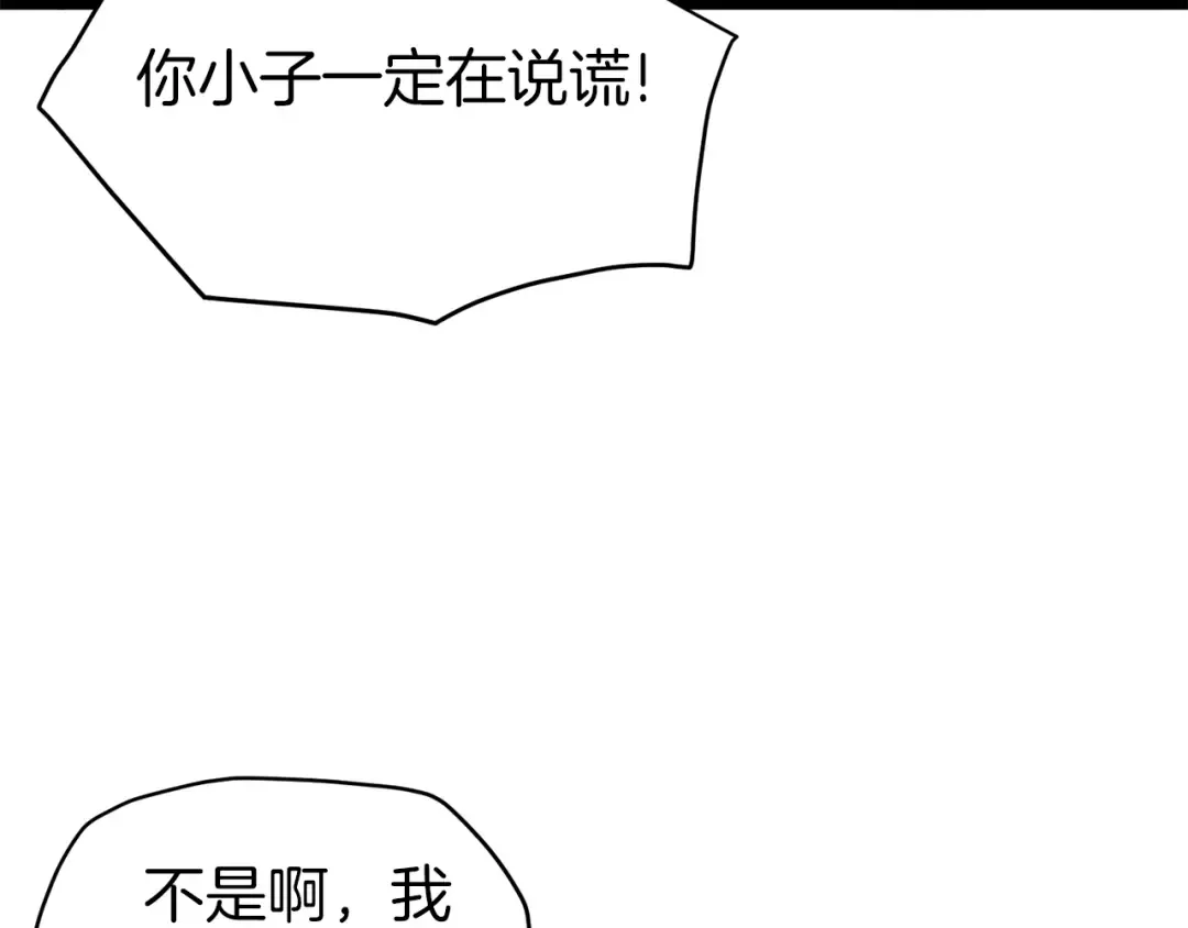 第96话 剑圣的孙子 第222页