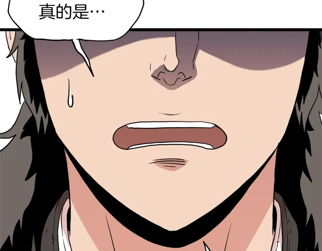 第96话 剑圣的孙子 第223页