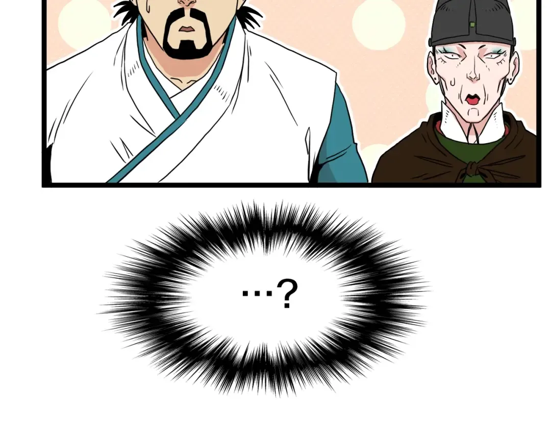 第96话 剑圣的孙子 第229页