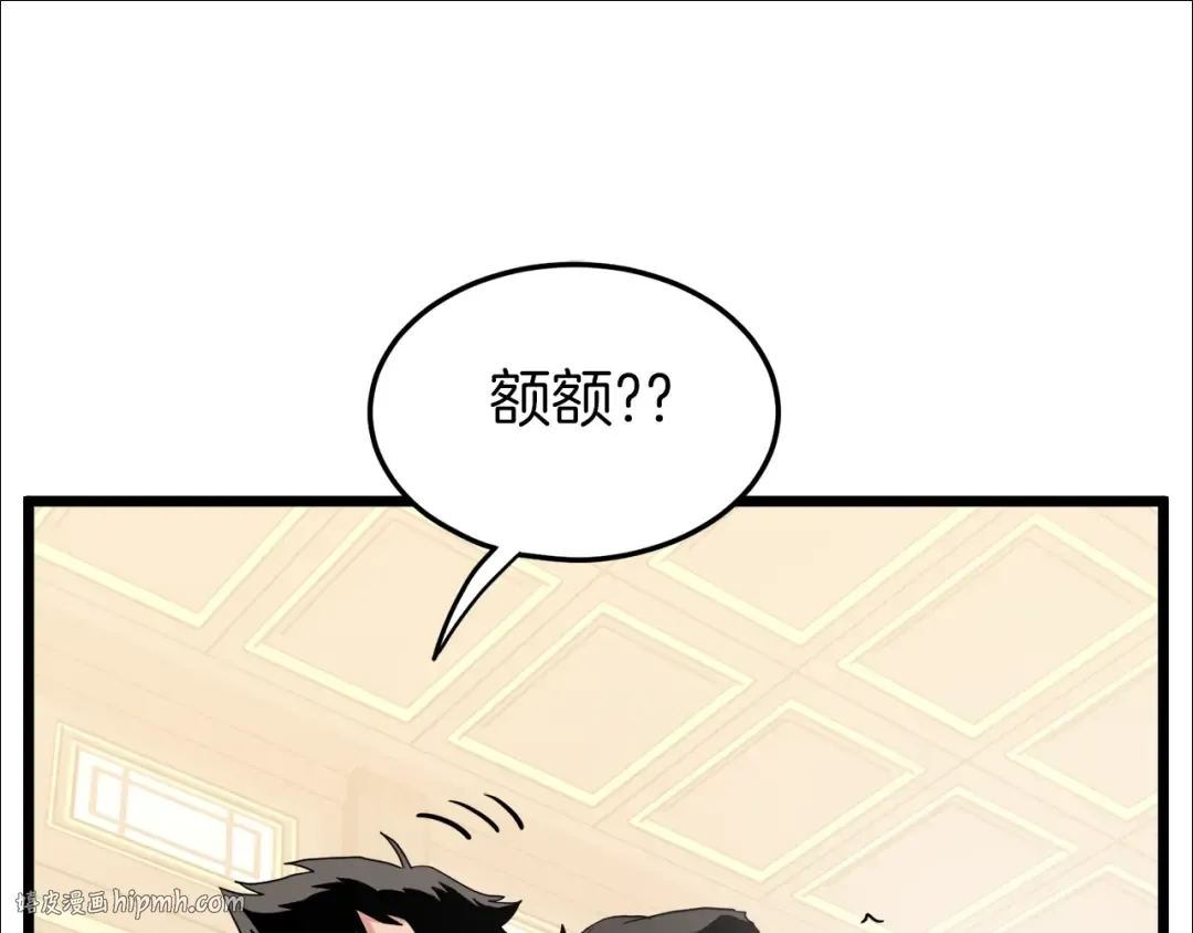 第96话 剑圣的孙子 第232页