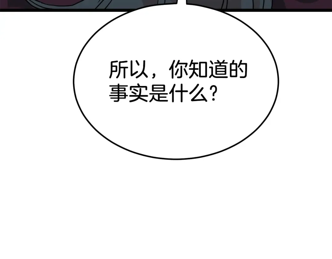 第96话 剑圣的孙子 第237页