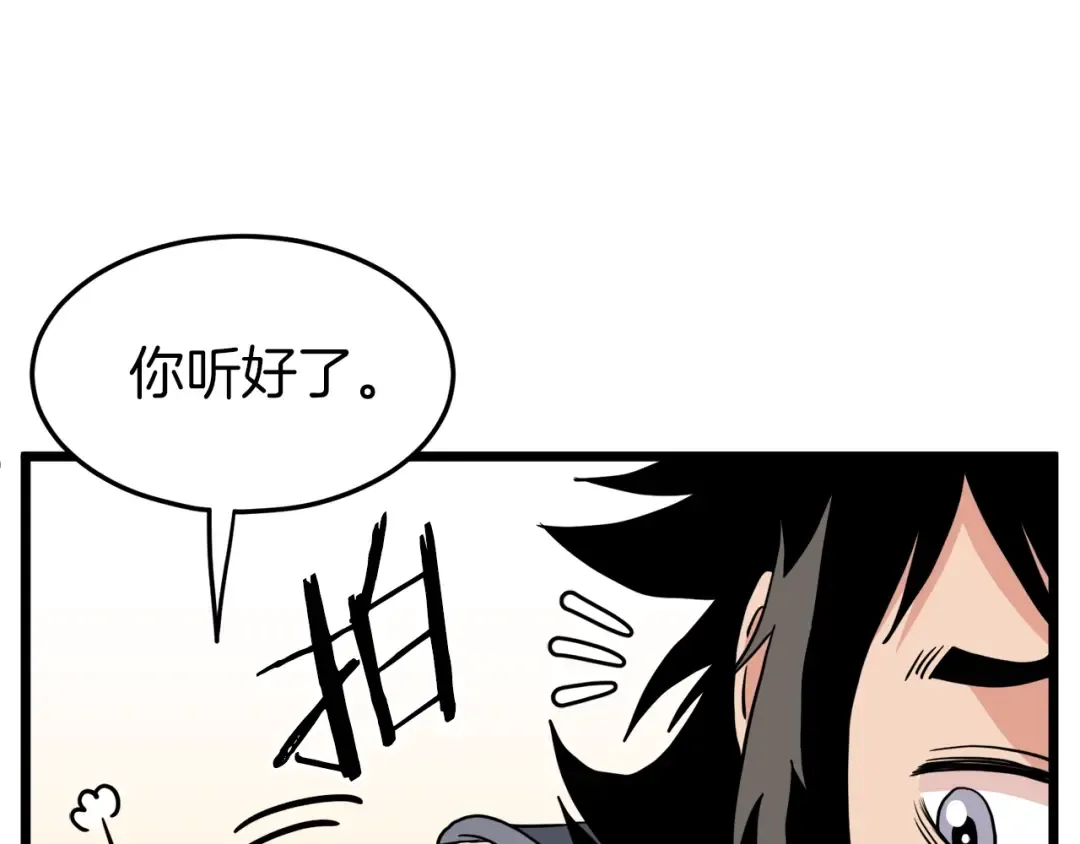第97话 怪物 第14页