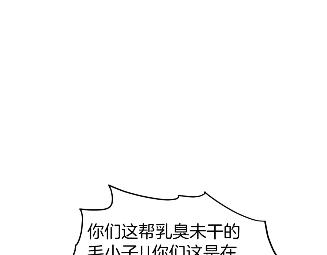 第97话 怪物 第22页