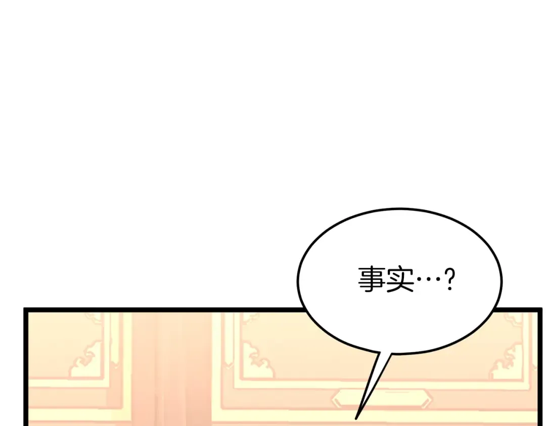 第97话 怪物 第31页