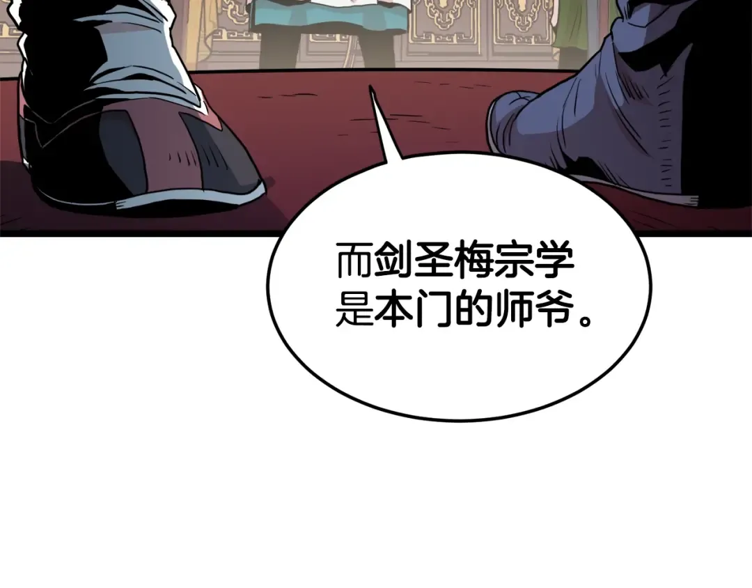 第97话 怪物 第39页