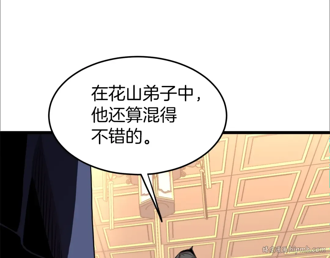 第97话 怪物 第40页