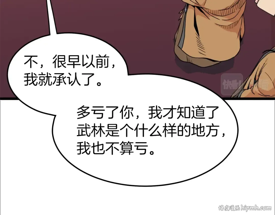 第97话 怪物 第48页