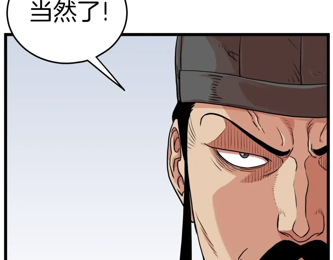 第97话 怪物 第55页