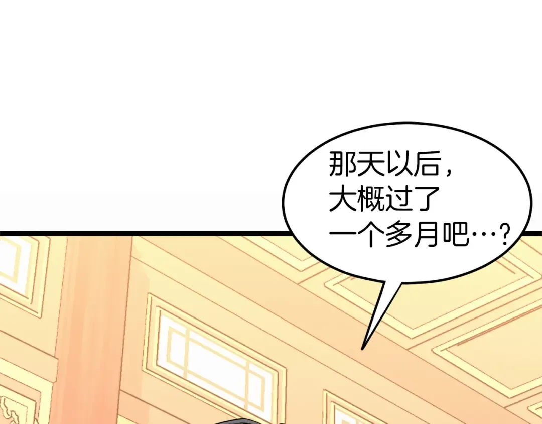 第97话 怪物 第60页
