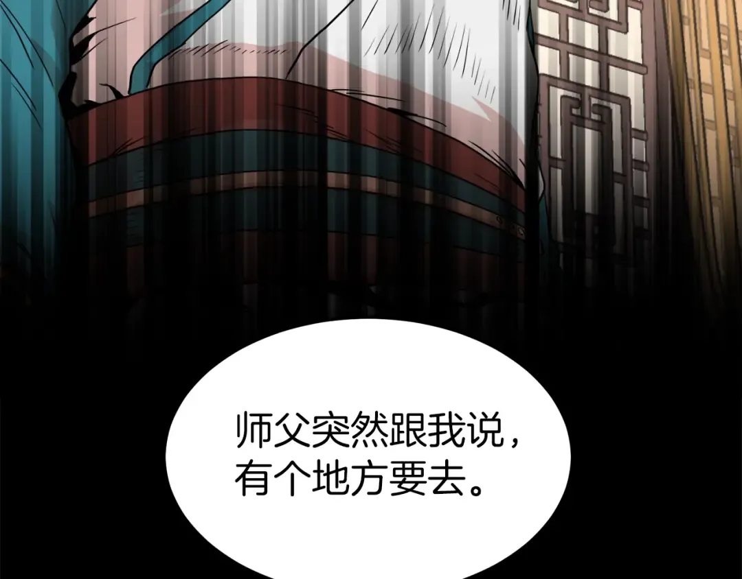 第97话 怪物 第62页