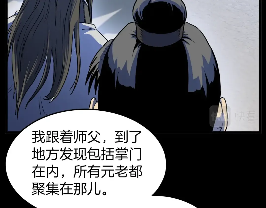 第97话 怪物 第65页