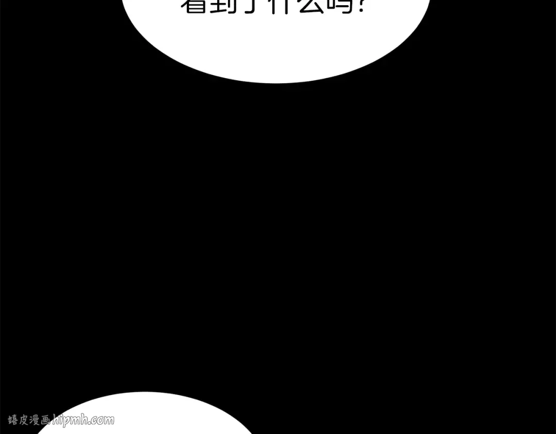 第97话 怪物 第72页