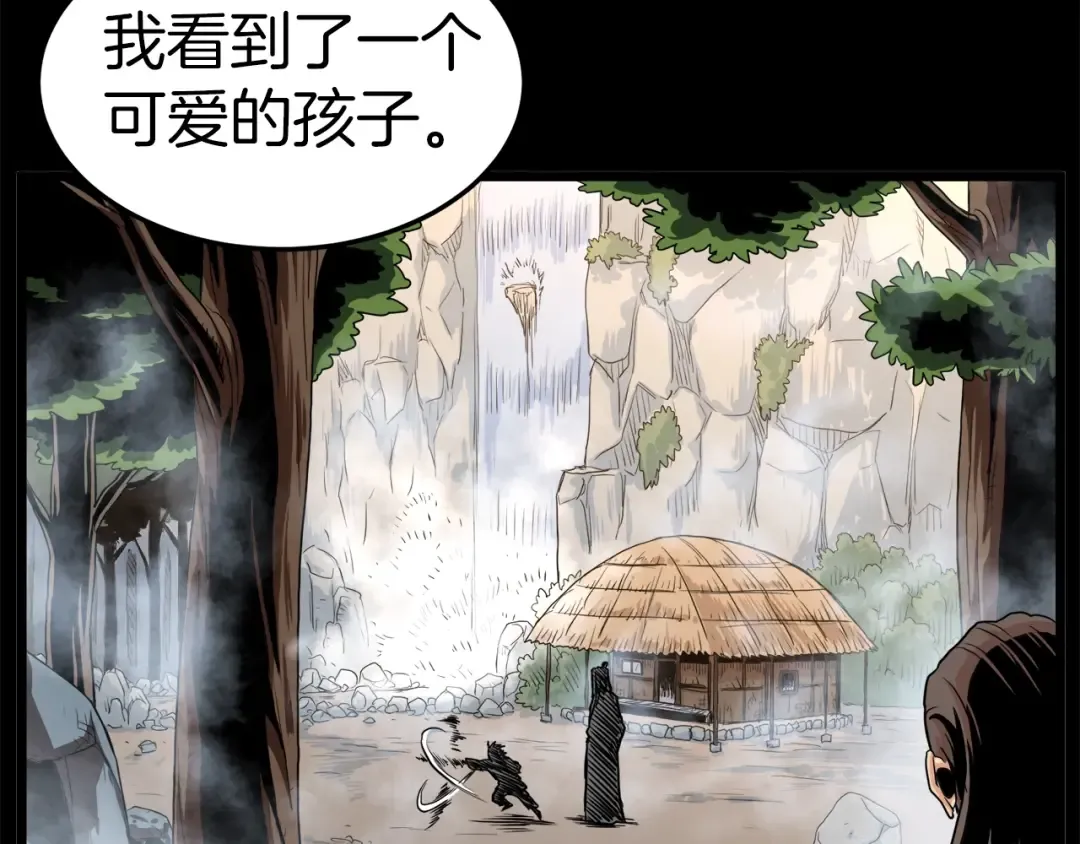 第97话 怪物 第73页