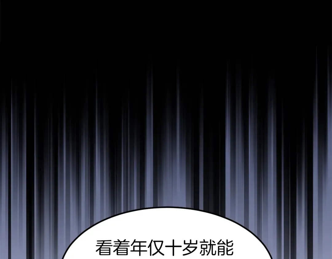 第97话 怪物 第79页