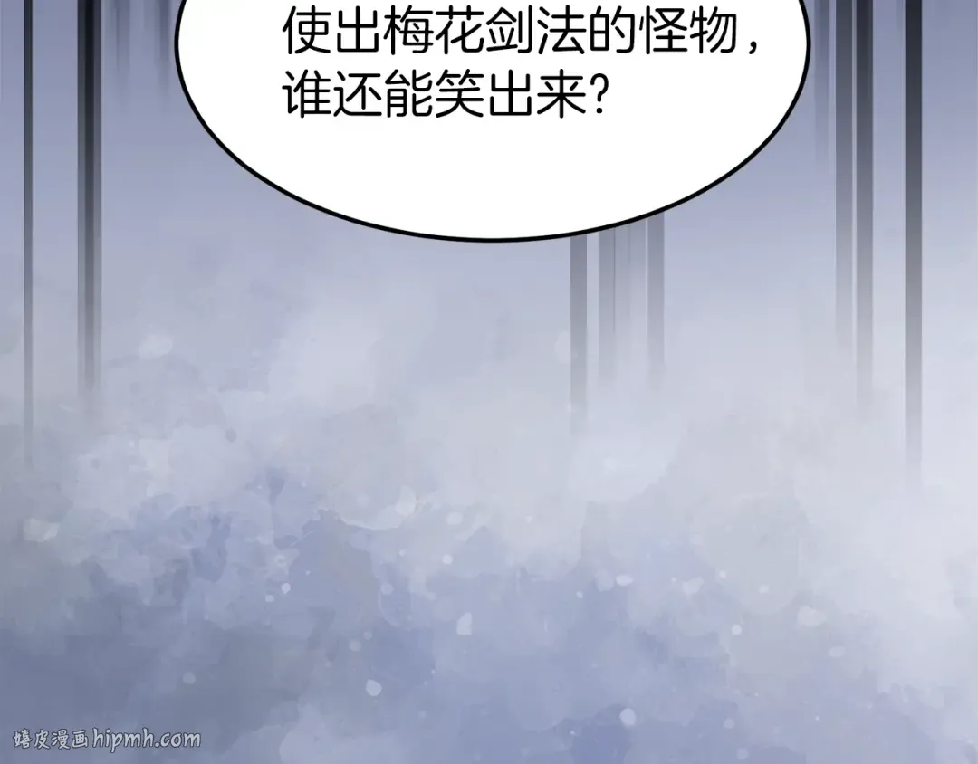 第97话 怪物 第80页