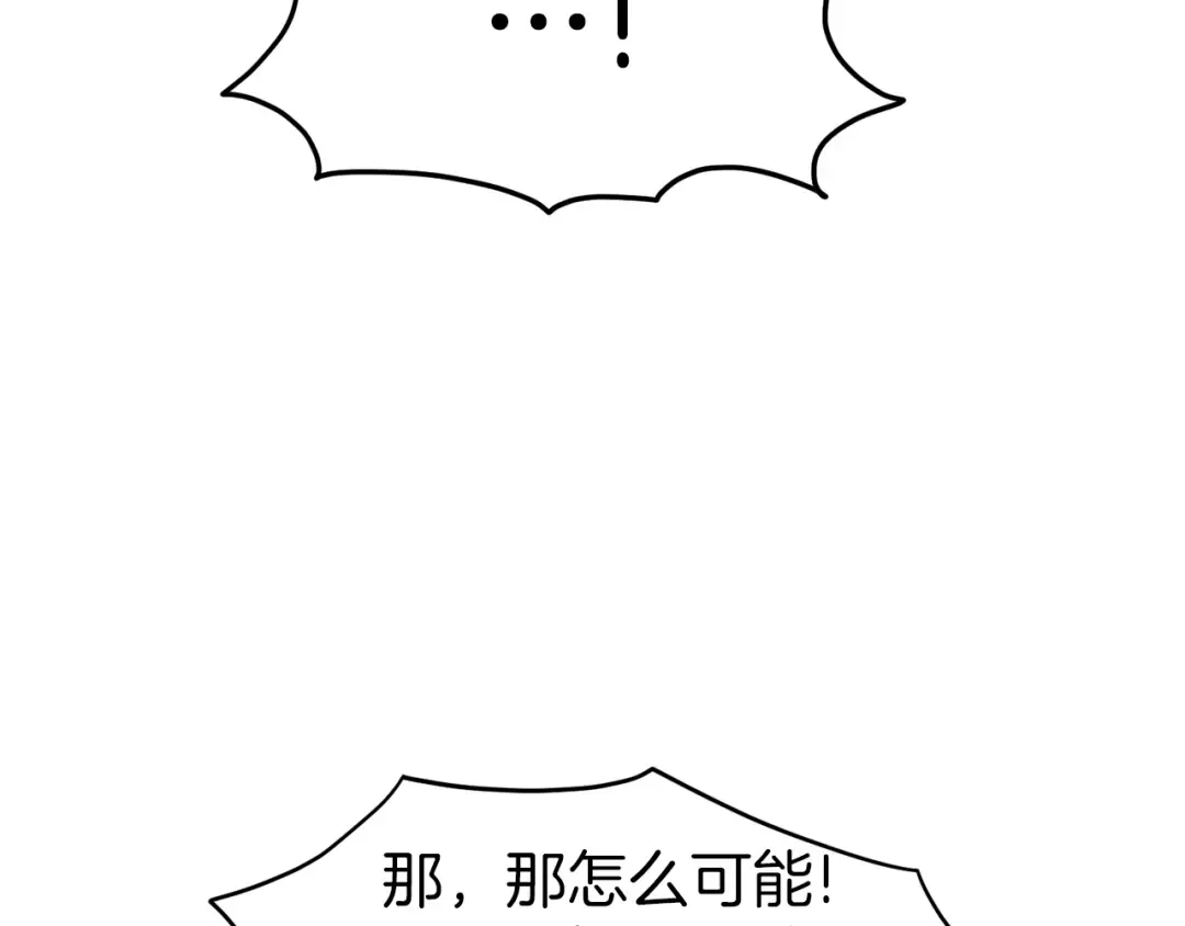 第97话 怪物 第82页