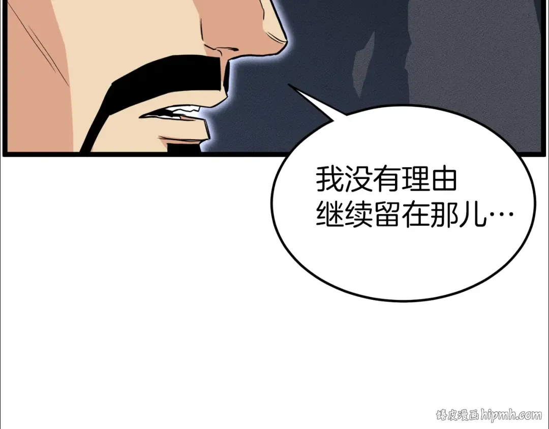 第97话 怪物 第88页