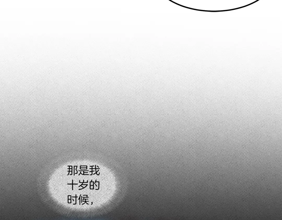 第97话 怪物 第99页