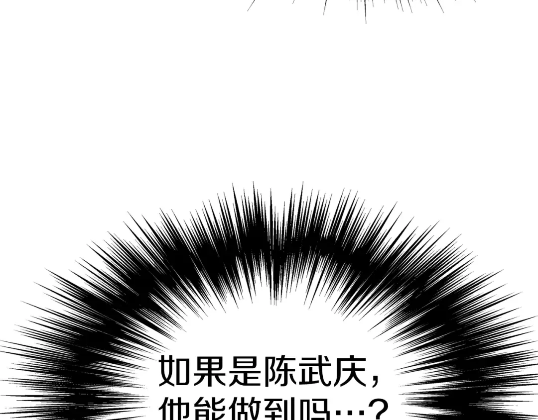 第97话 怪物 第107页