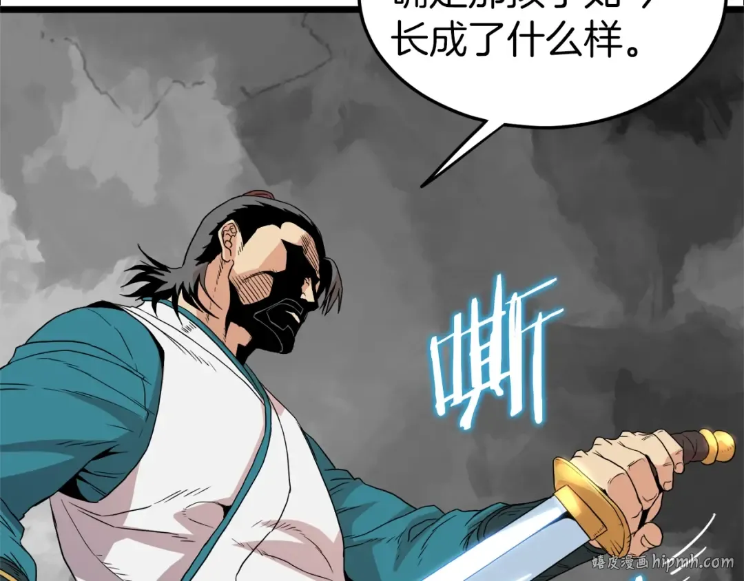 第97话 怪物 第120页