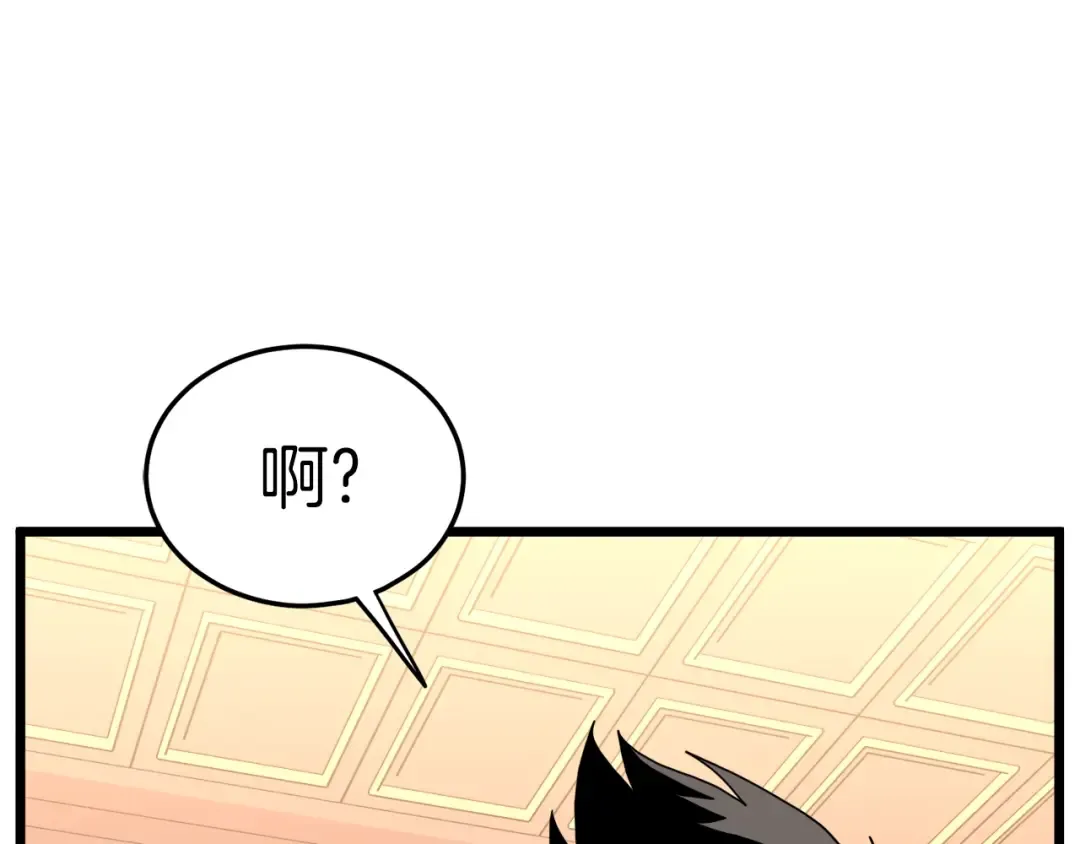 第97话 怪物 第123页