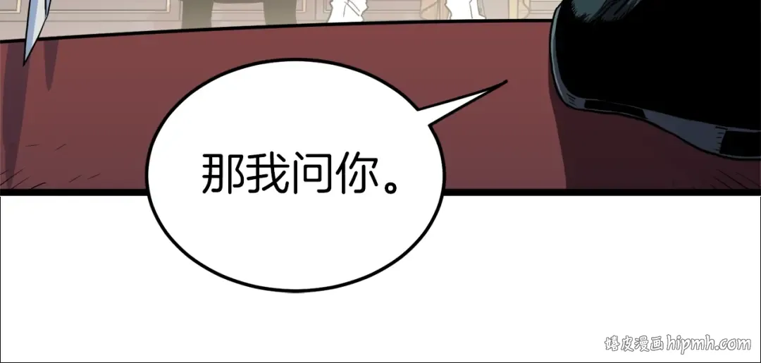 第97话 怪物 第128页