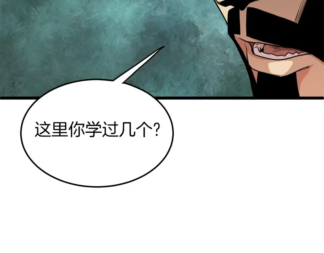 第97话 怪物 第131页