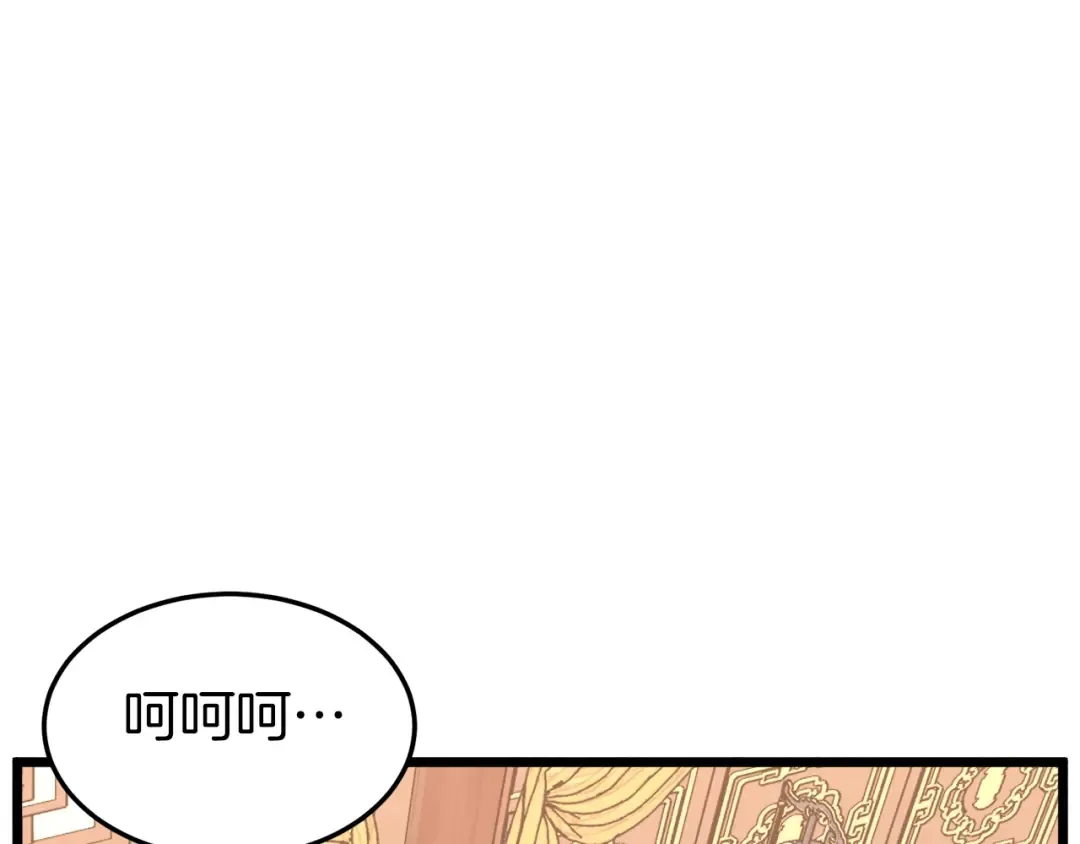 第97话 怪物 第139页
