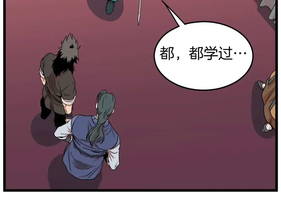 第97话 怪物 第141页