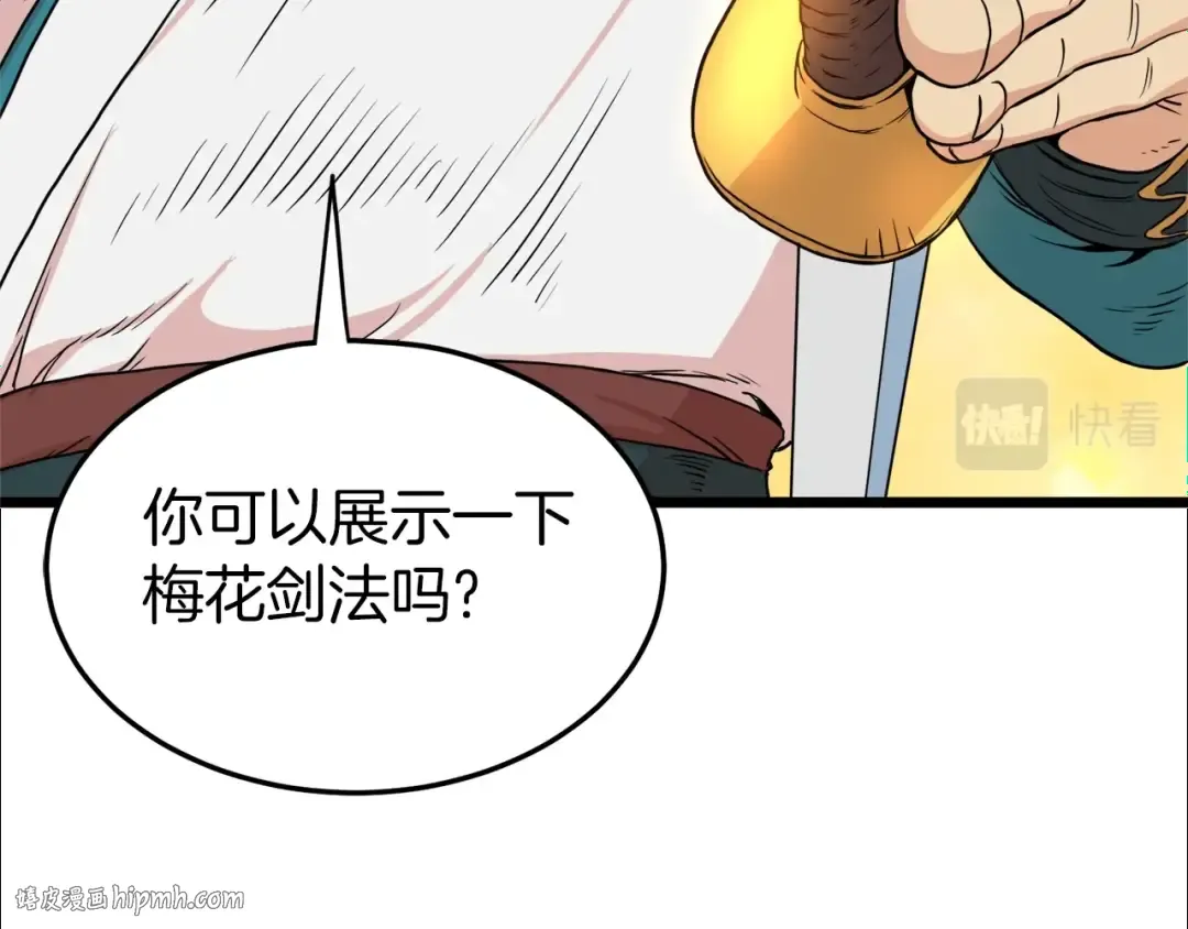 第97话 怪物 第152页