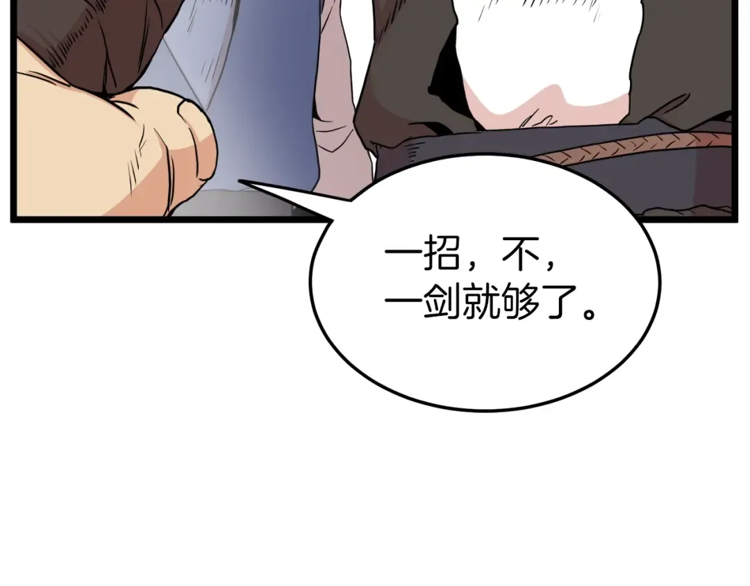 第97话 怪物 第155页