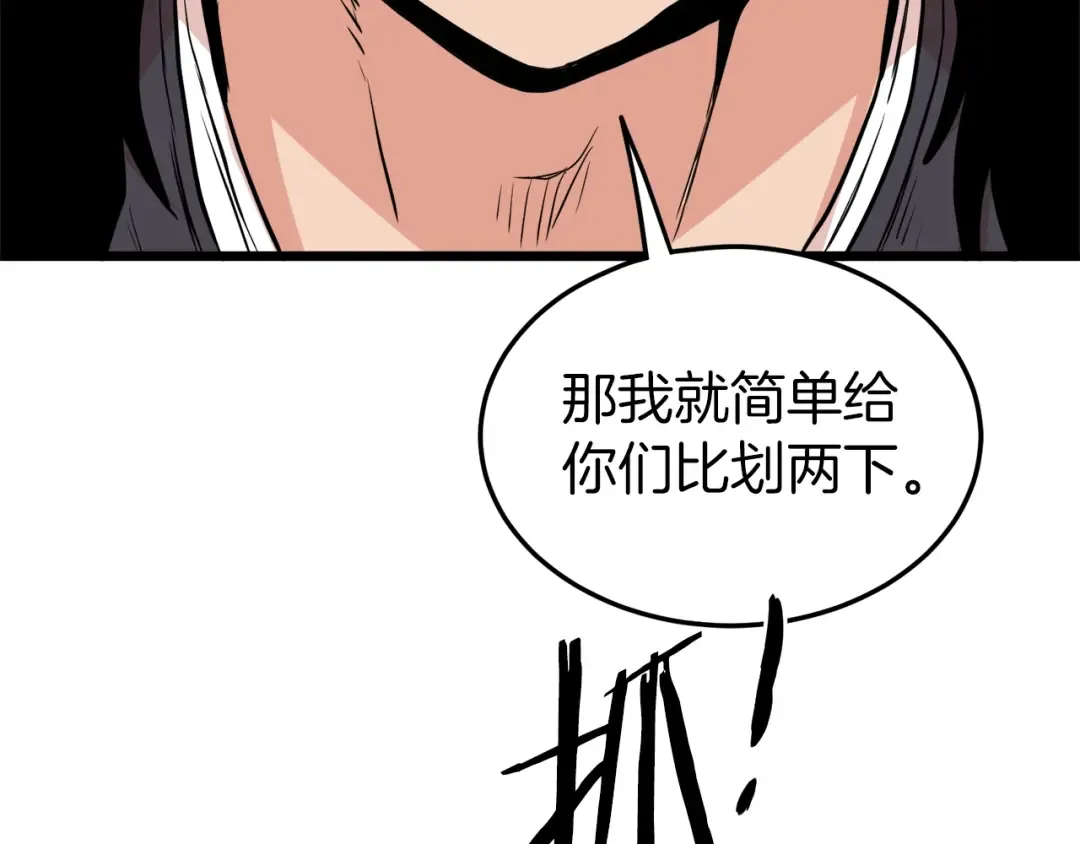 第97话 怪物 第158页