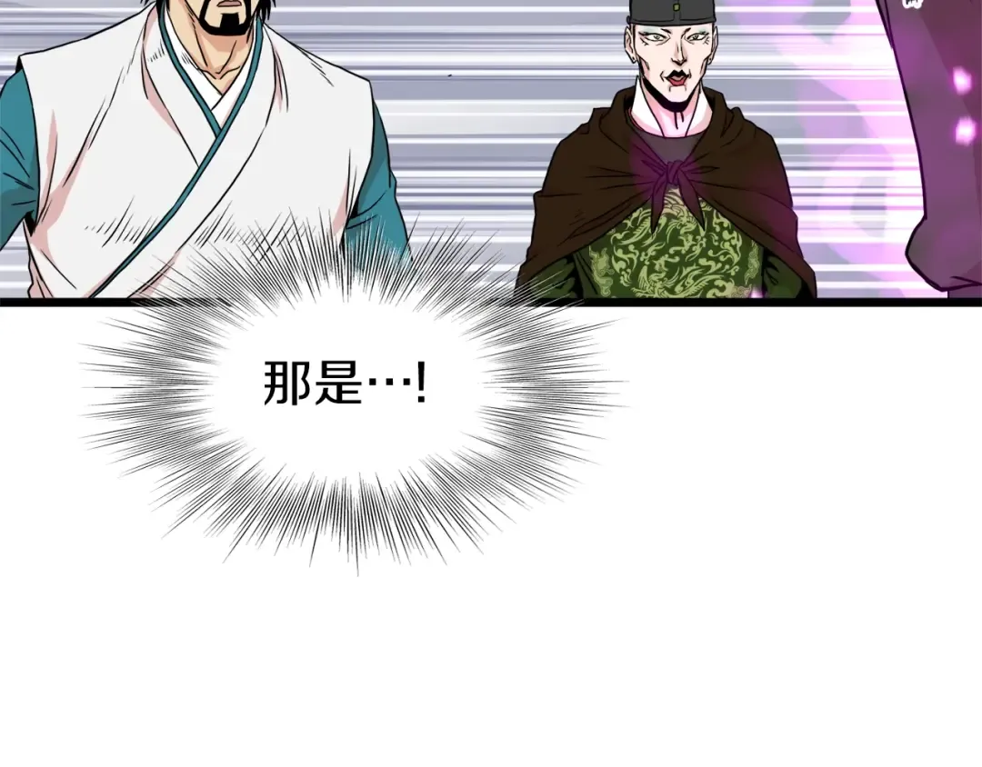 第97话 怪物 第167页