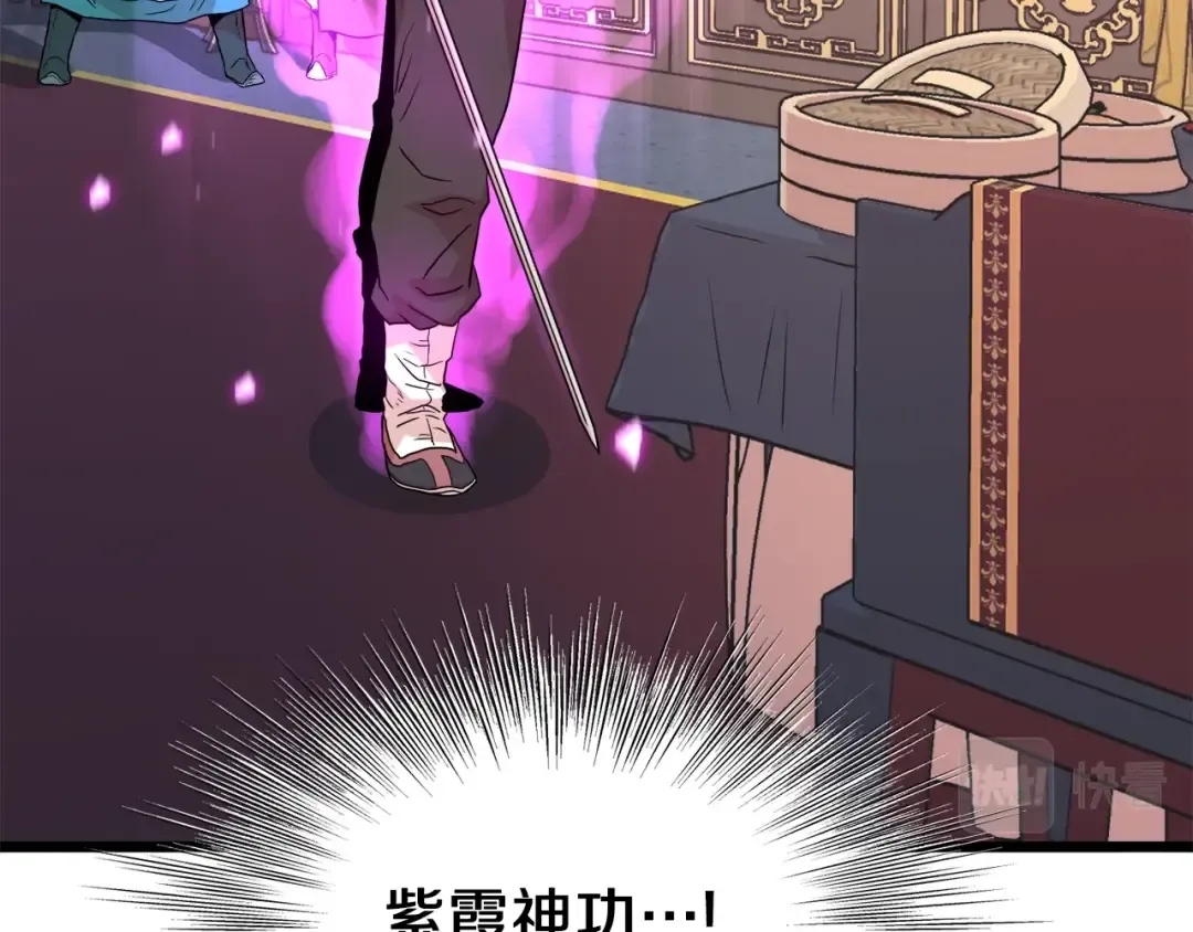 第97话 怪物 第170页