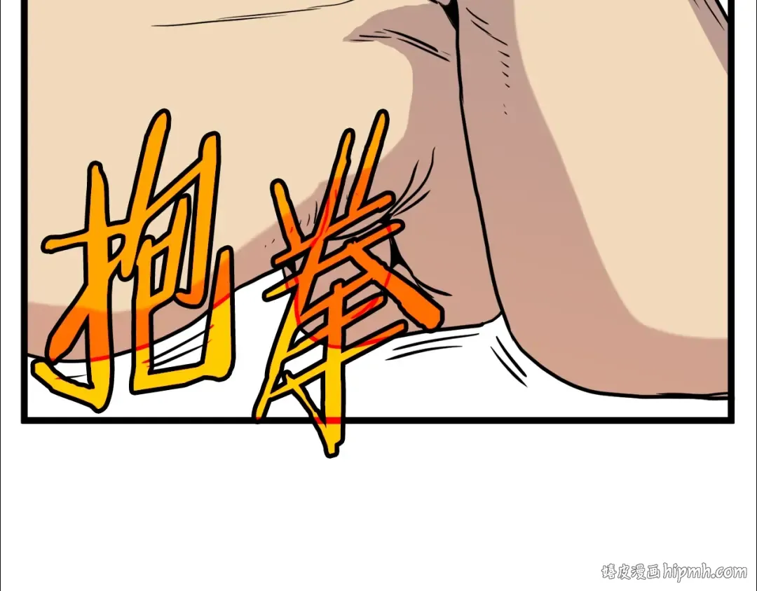 第97话 怪物 第192页