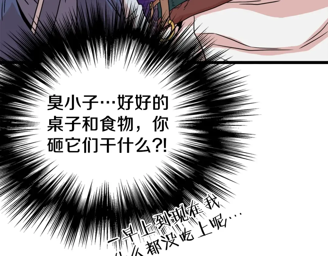 第97话 怪物 第196页