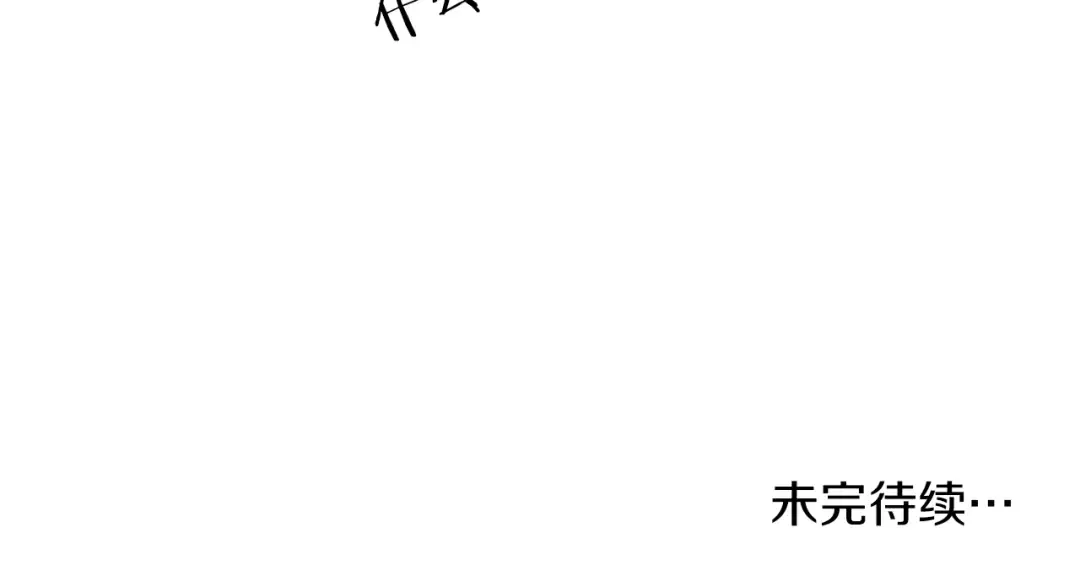 第97话 怪物 第197页