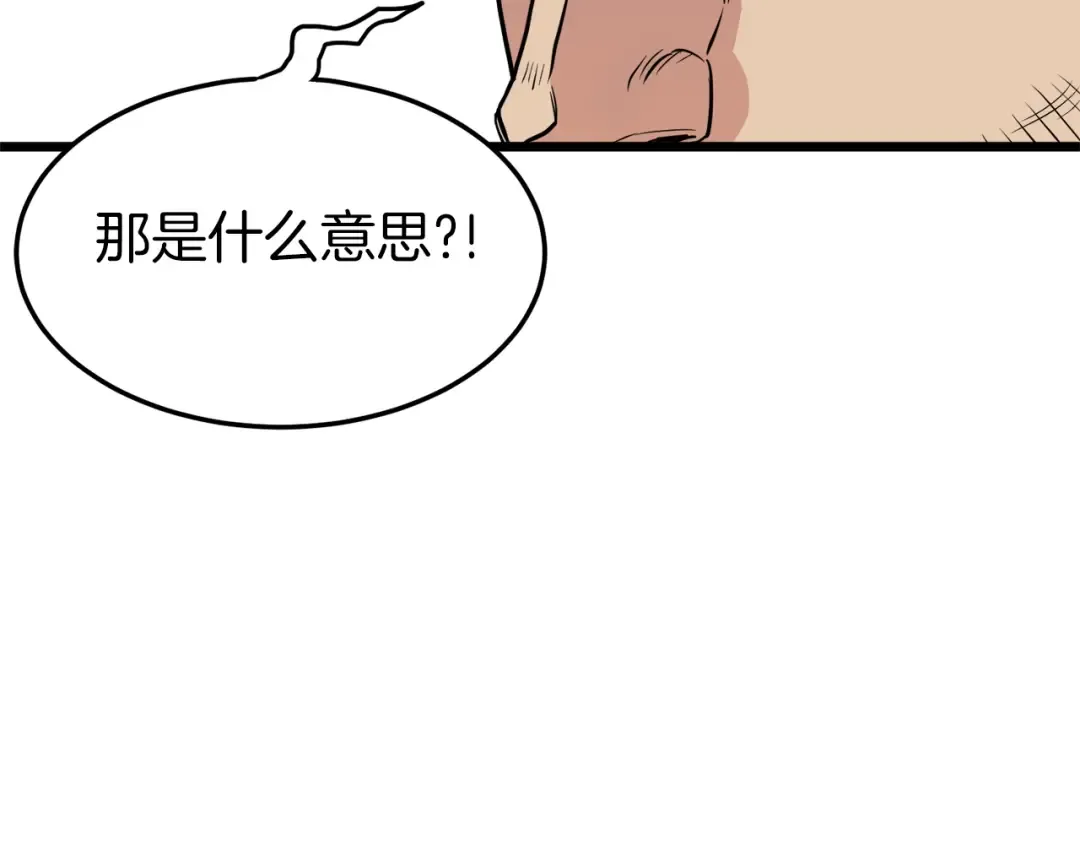 第98话 殿下想要我签名 第6页