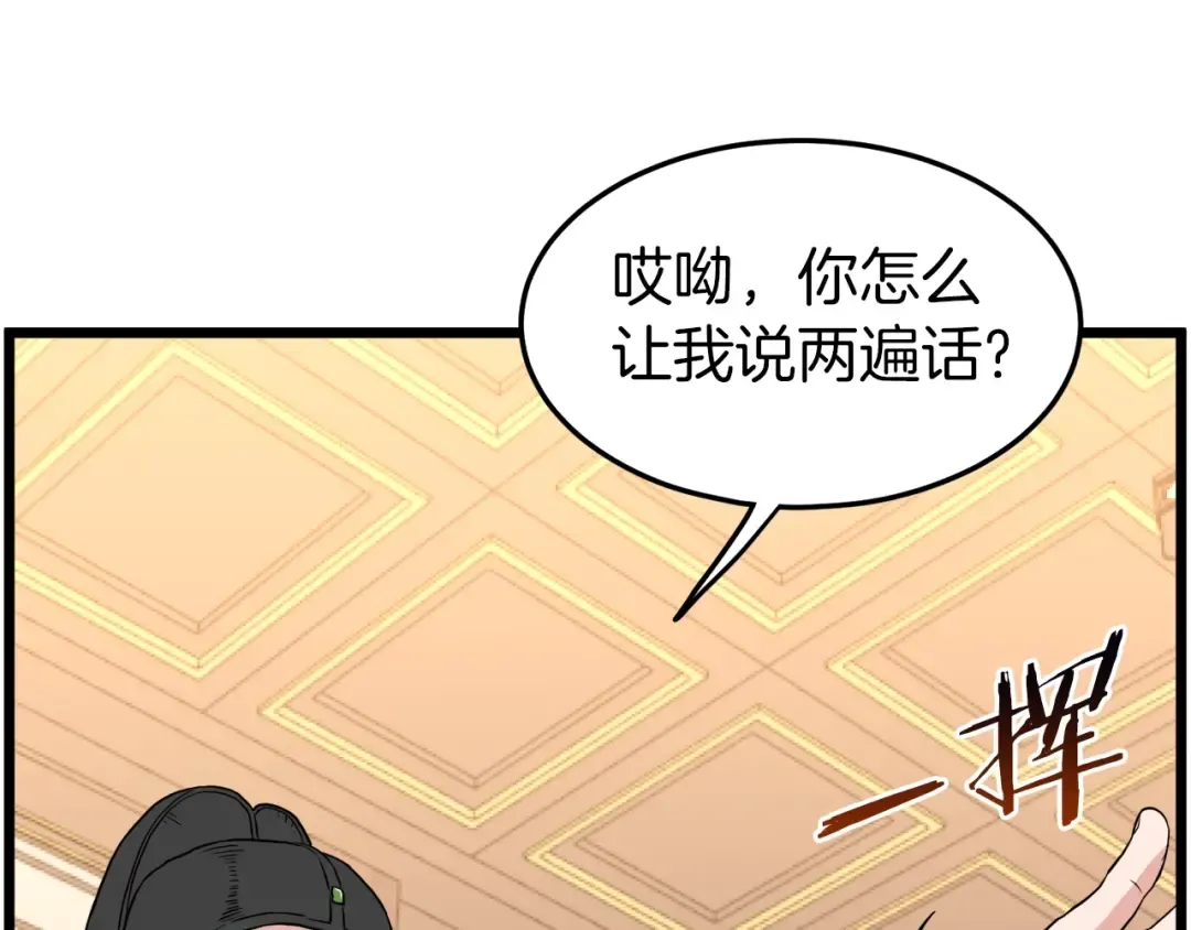 第98话 殿下想要我签名 第7页