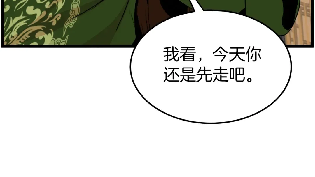 第98话 殿下想要我签名 第9页